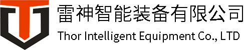 陕西雷神智能装备有限公司